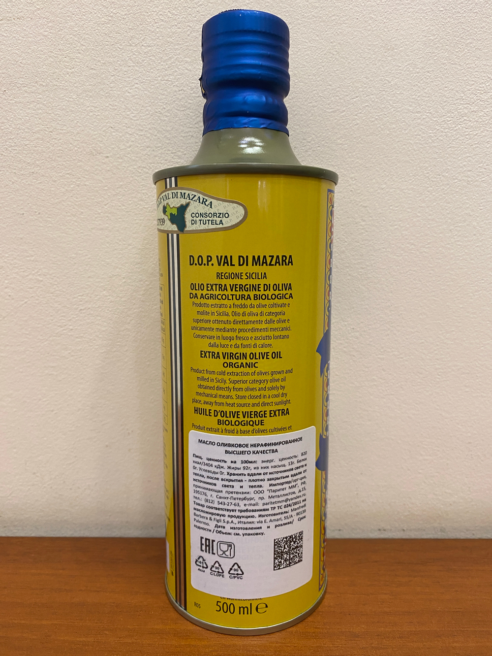 Оливковое масло BARBERA Extra Virgin D.O.P. Val di Masara, Organic Bio, 500, Италия