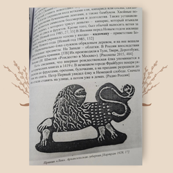 Игровые и обрядовые изображения и игры, М.А. Зенина