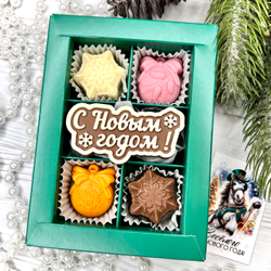 Шоколадный набор "С новым годом": шоколадка-надпись и 4 конфеты ручной работы