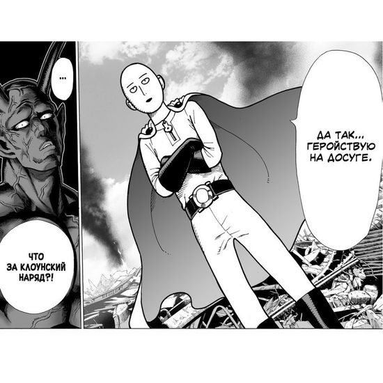 Манга One-Punch Man. Книга 1