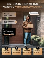 Камера видеонаблюдения уличная для дома Wi-Fi + 128Гб + 3м