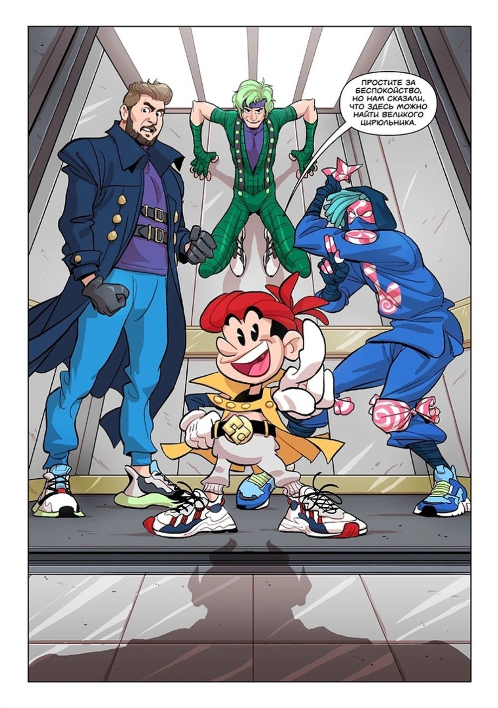 Комикс Glam Go Gang! В Поисках Идеальной Прически