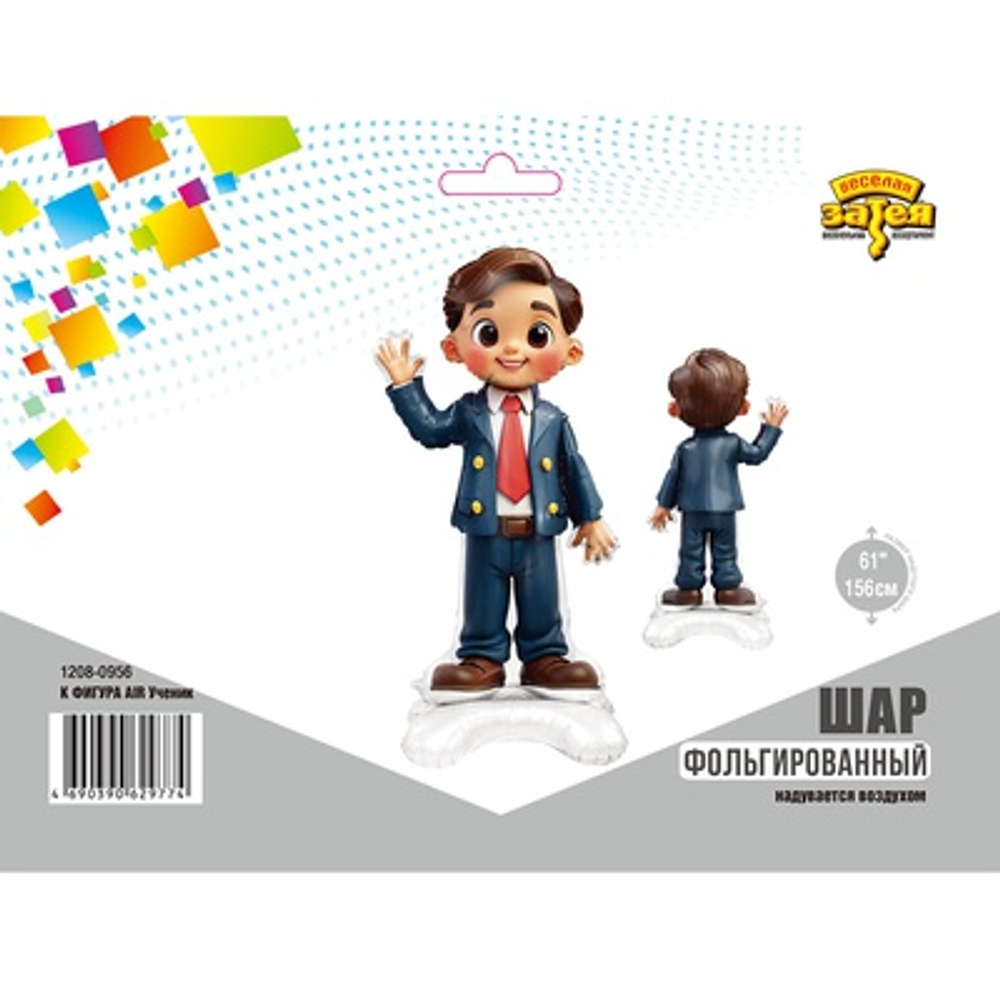 Фигура ученик