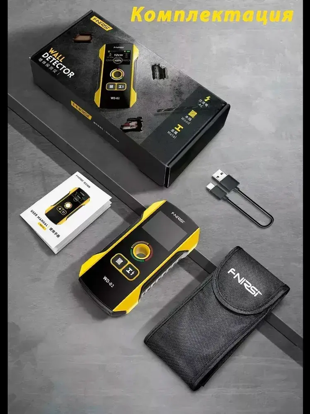 Скрытая проводка и металлодетектор FNIRSI WD-02,Портативный цифровой индикатор проводки,Локатор ,Высокоточная несущая стена трубы, поддержка переключения Русский-черный