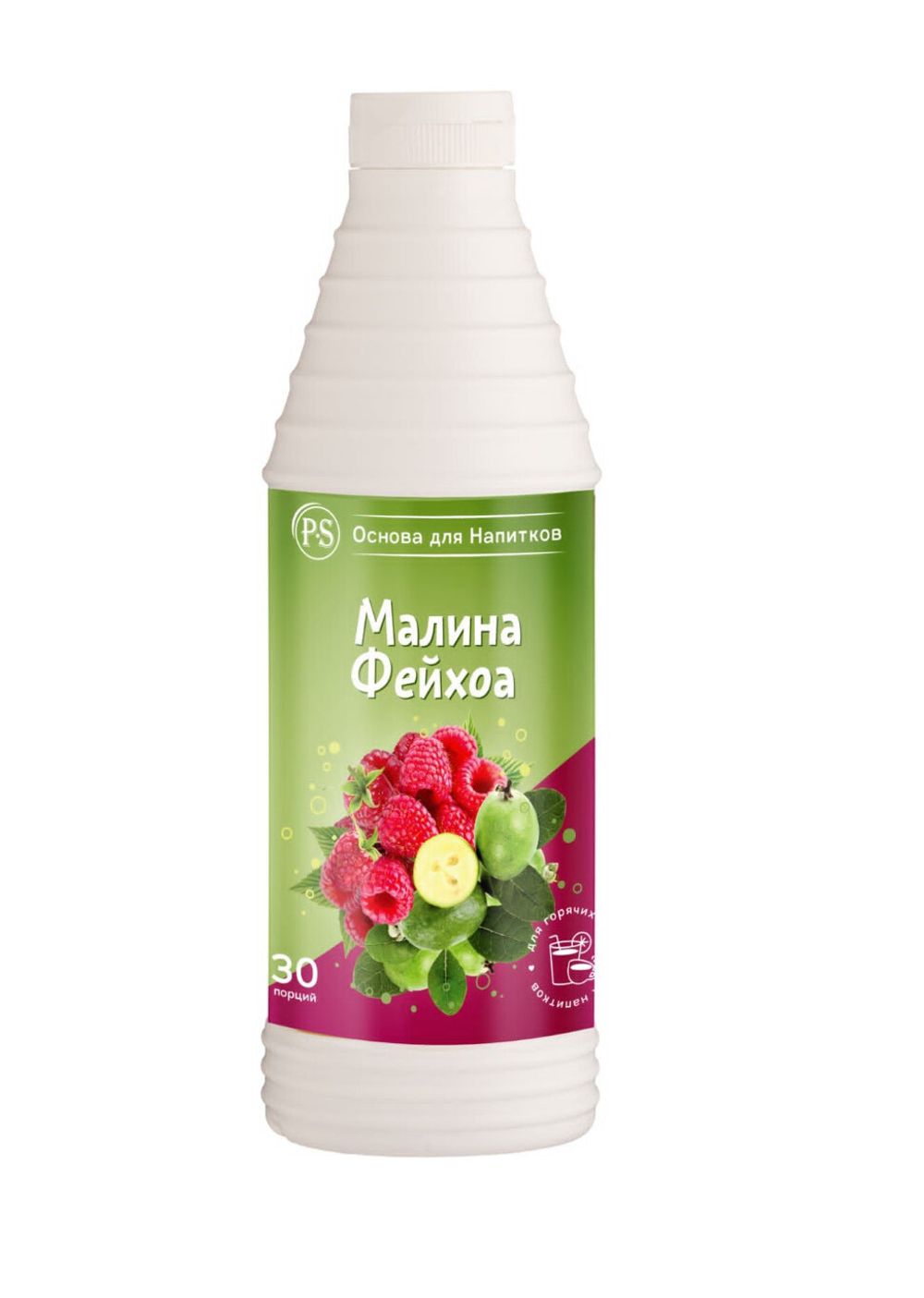 Малина-фейхоа 1 кг основа для напитков, PS
