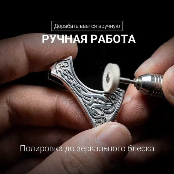 Топор кельтский - подвеска из серебра, фото 3