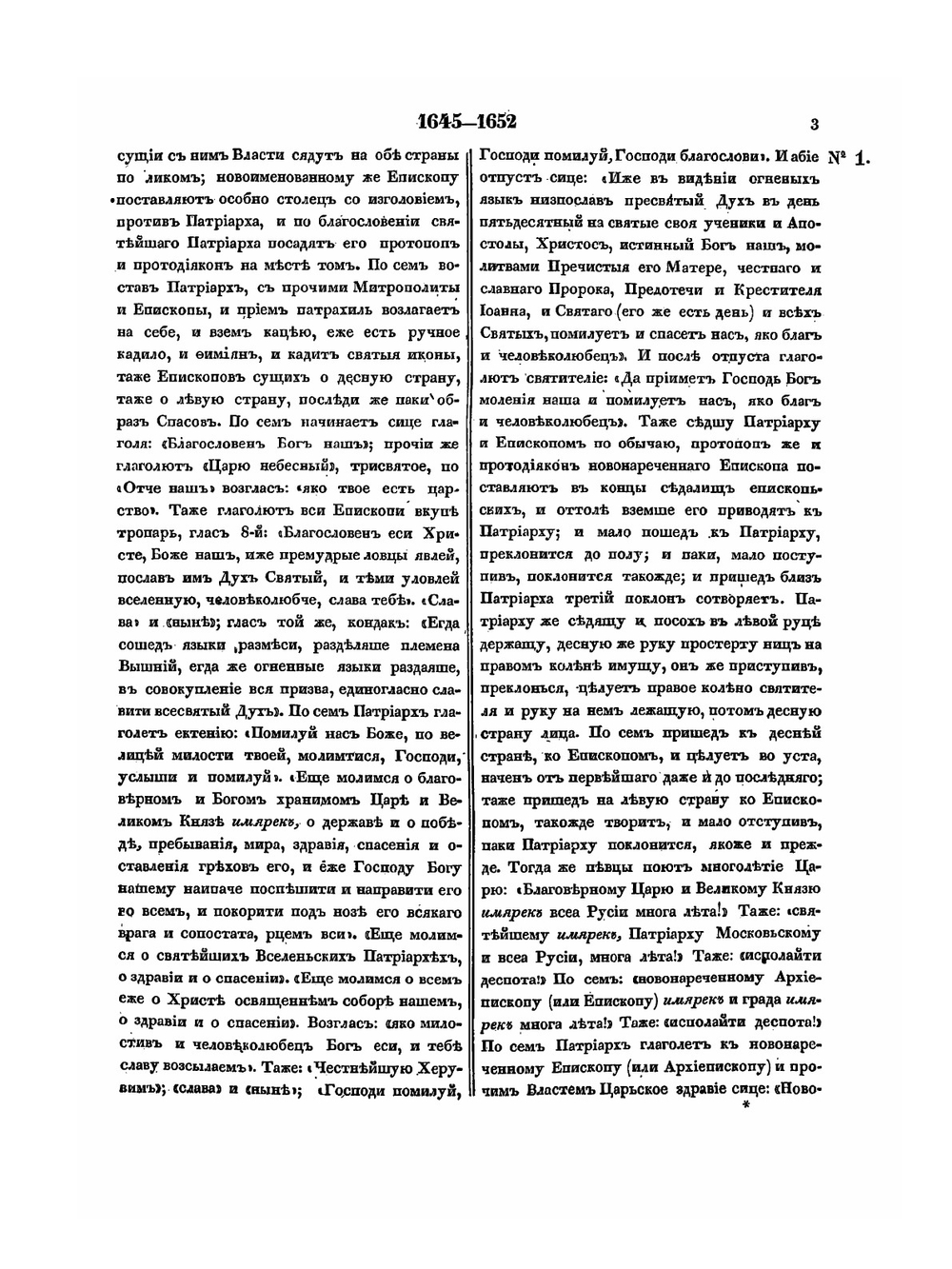 Акты исторические. собранные и изданные археографическою комиссией. Том 4 | Коллектив авторов