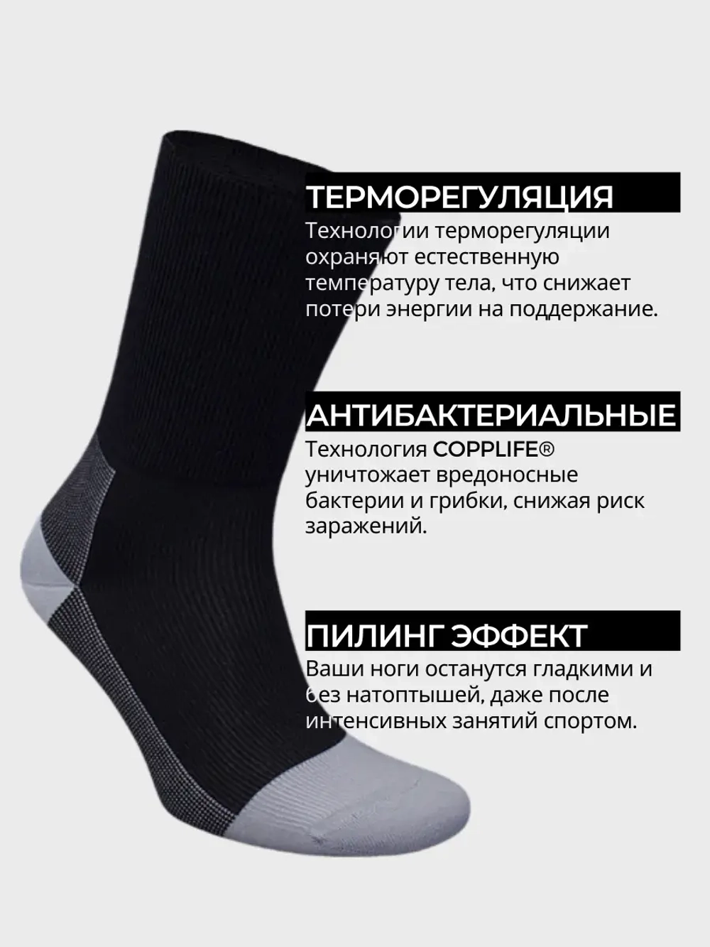 Носки COPPLIFE DIABETIC с ослабленной резинкой