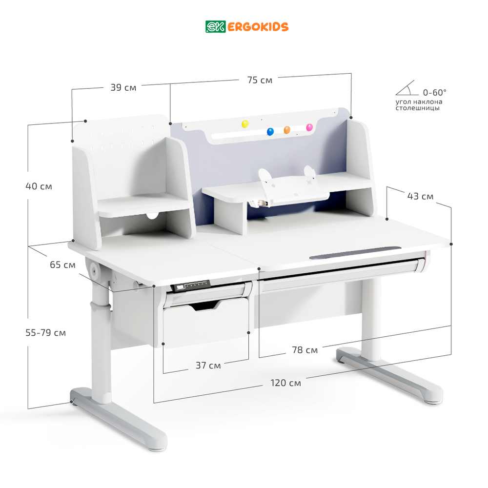 Стол письменный с электроприводом для школьников Ergokids Electro Multi BD-730