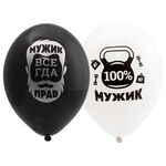 Шар (14"/36 см) Для настоящих Мужчин 25 шт.