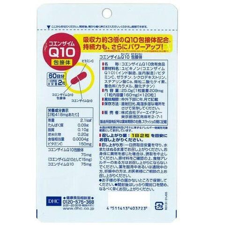 Коэнзим Q10 для молодости и бодрости организма от DHC на 60 дней