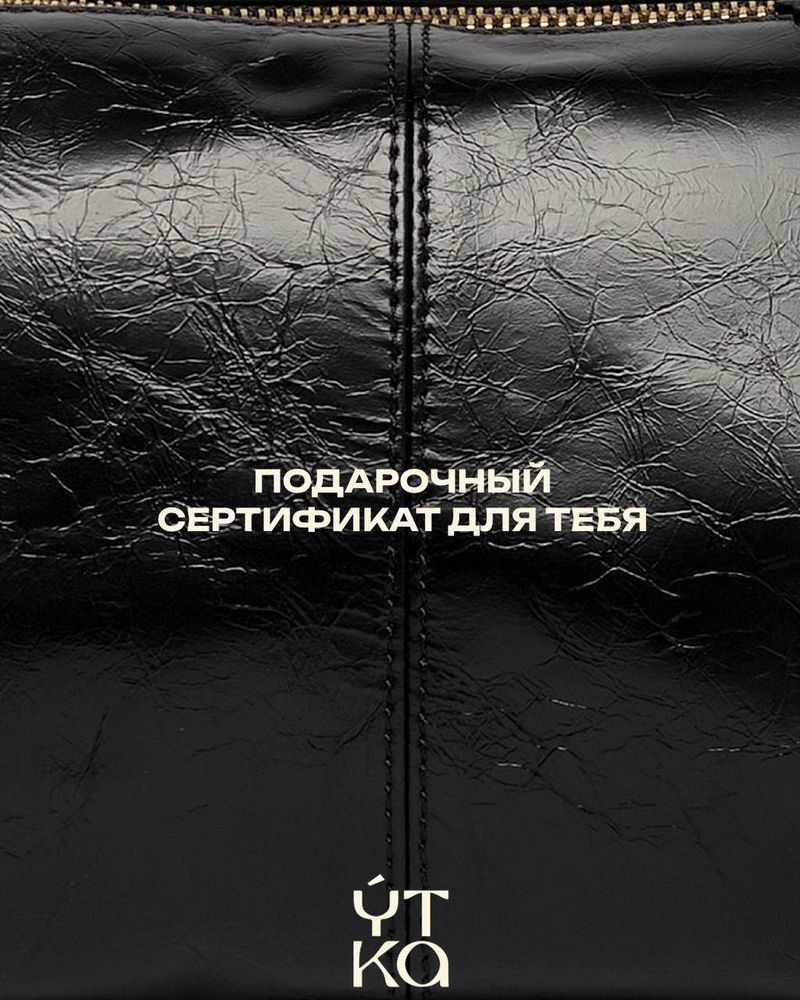 Электронный подарочный сертификат