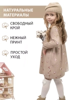 Платье в детский сад с длинным рукавом