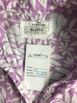Рубашка MALVIN из хлопка 46 размер