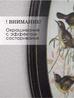 Декор на стену для интерьера 28,5*18,5 см