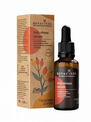 Преображающая сыворотка для лица против следов усталости и стресса Anti-stress serum 30 мл (Botavikos)