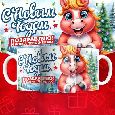 Новогодние