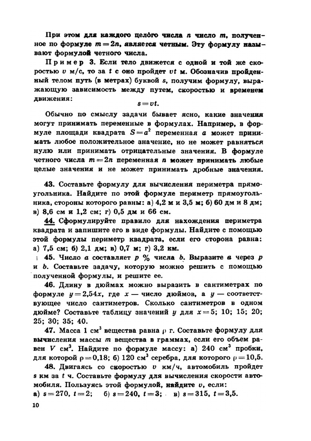 Алгебра. 6 класс | Ю.Н. Макарычев; Н.Г. Миндюк