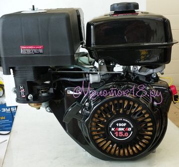 Двигатель бензиновый "KASKAD" 190F (15 л.с., вал под шлицы)