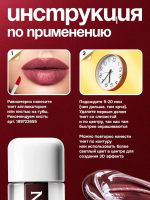 Стойкий тинт для губ NYSE