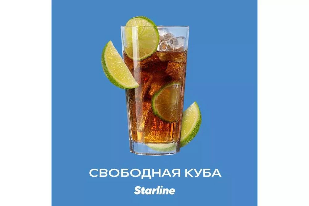 Starline Free Cuba (Free Cuba) 250 gr