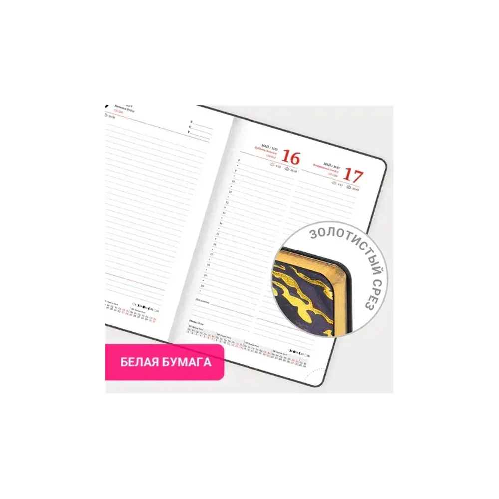 Ежедневник датированный 2026 А5 138x213 мм, BRAUBERG "Vista", под кожу, гибкий, "Black marble", 117445