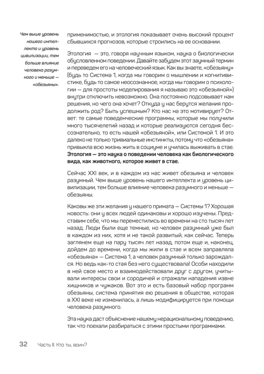 Быть нельзя казаться
