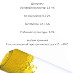 Полиглицерил-2 диполигидроксистеарат, эмульгатор