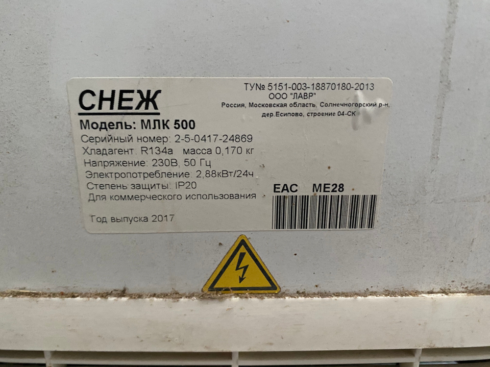 Ларь морозильный Снеж МЛК-500