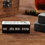 Набор камней для виски «Камень с души», 3 шт