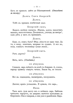 1613. Избрание на царство царя Михаила Федоровича Романова | Чаев Николай Александрович