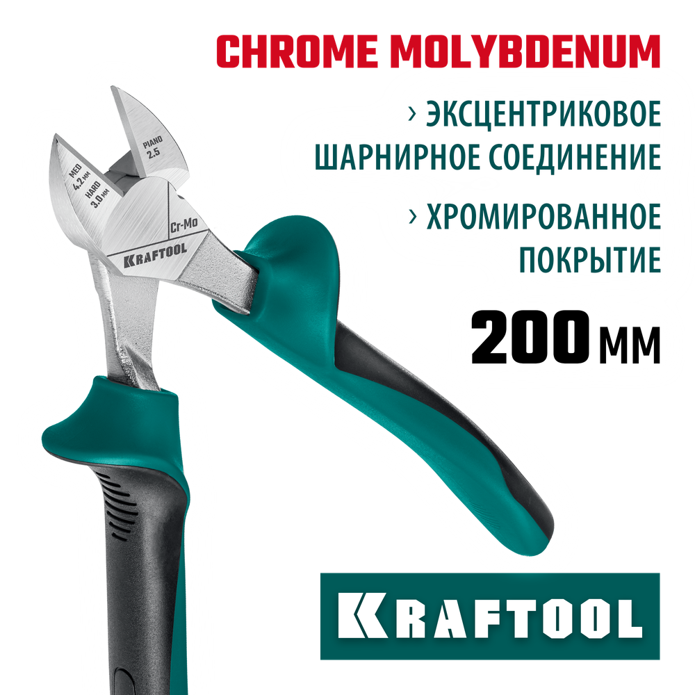 KRAFTOOL KraftMax, 200 мм, бокорезы (22011-5-20)