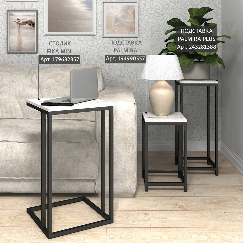 Подставка для цветов PALMIRA plus