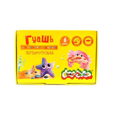 Гуашь 6 цветов 17 мл перламутр (Каляка-Маляка)