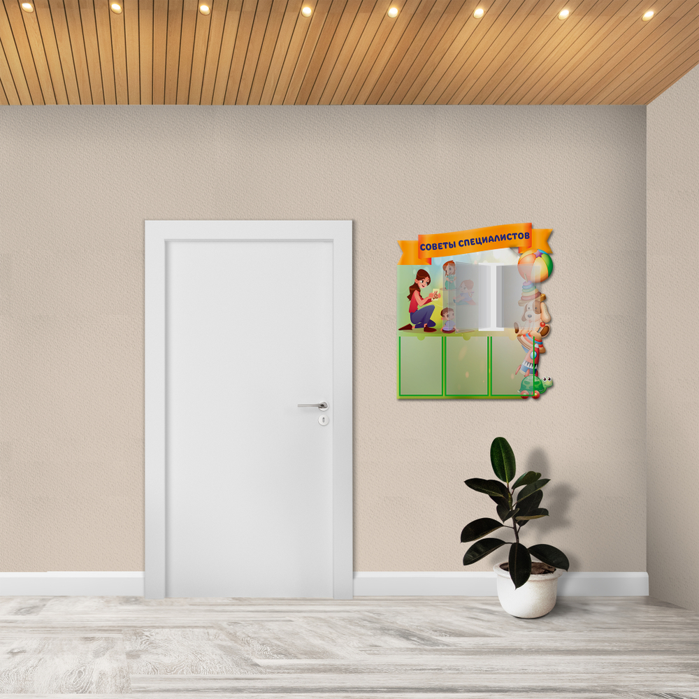 Стенд фигурный Советы специалистов с карманами А4 и перекидной системой 150000779