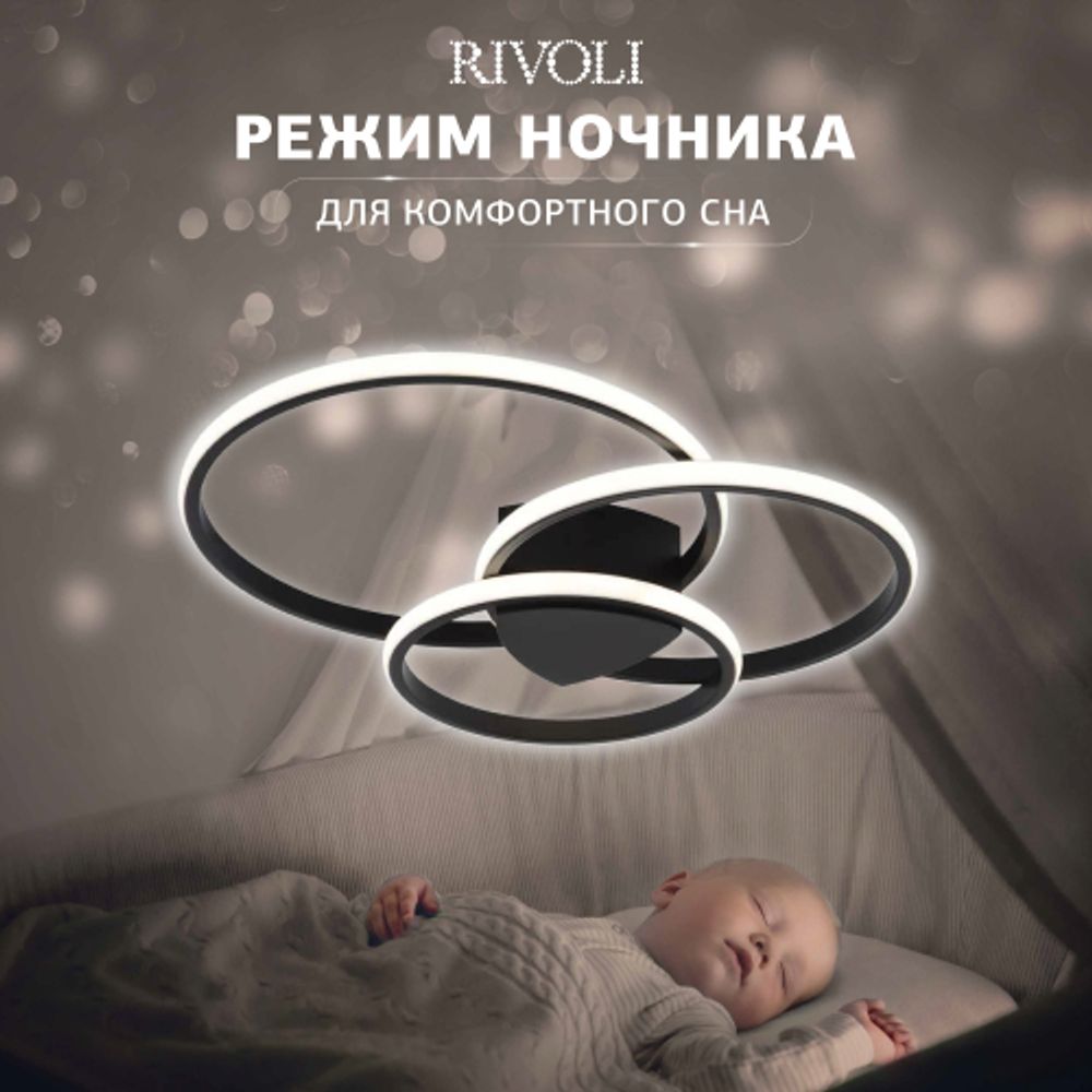 Светильник потолочный светодиодный Rivoli   6141-101 LED 106 Вт 3000 - 6000 К с пультом