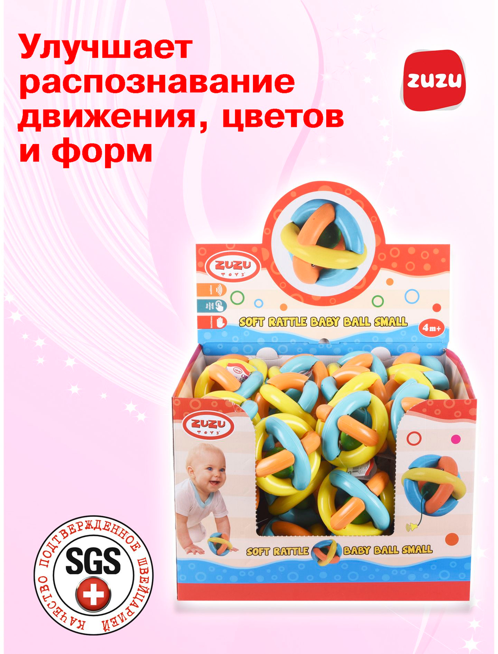 Погремушка для новорожденного 0+. "Мячик" Погремушки для малышей до года