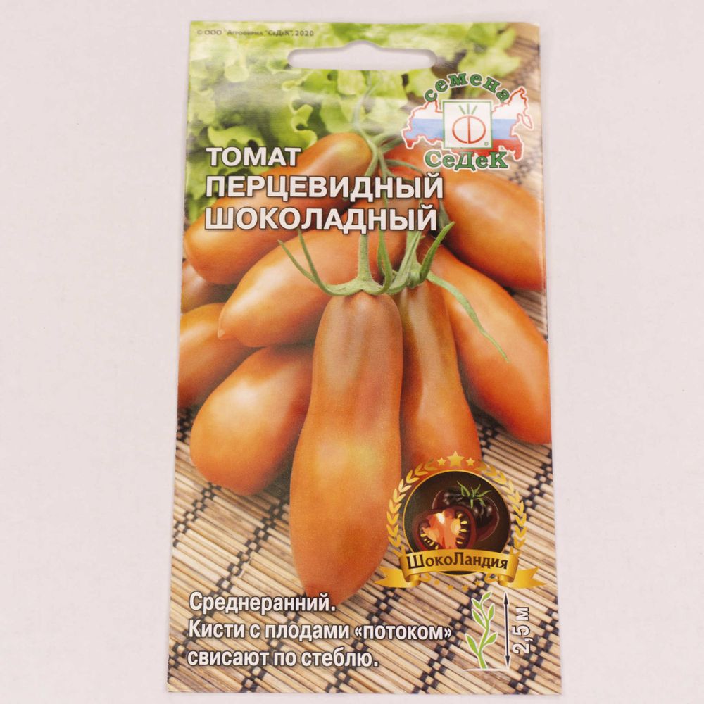 Семена Томат Перцевидный шоколадный 0,1г