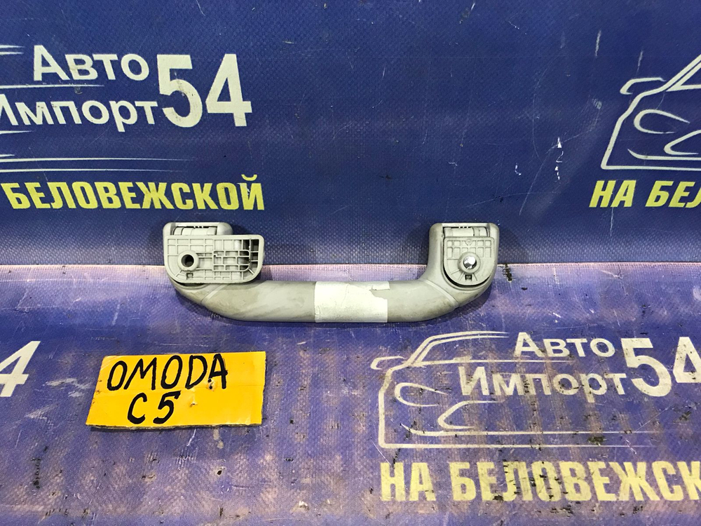 Ручка потолка OMODA C5 2024