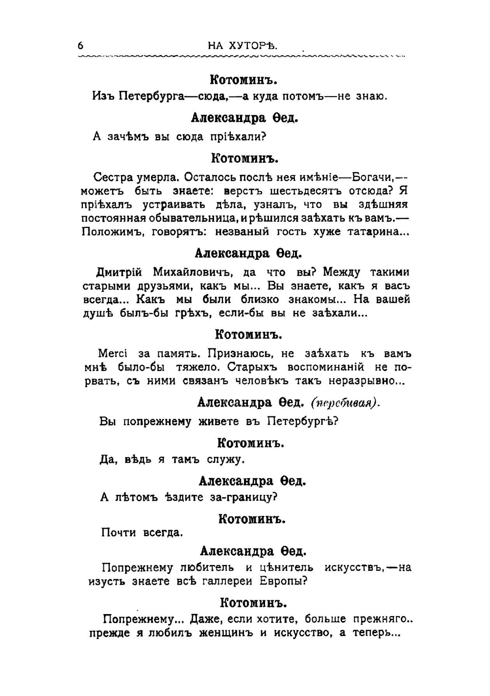 Комедии, Тома 1-2 | П.П. Гнедич