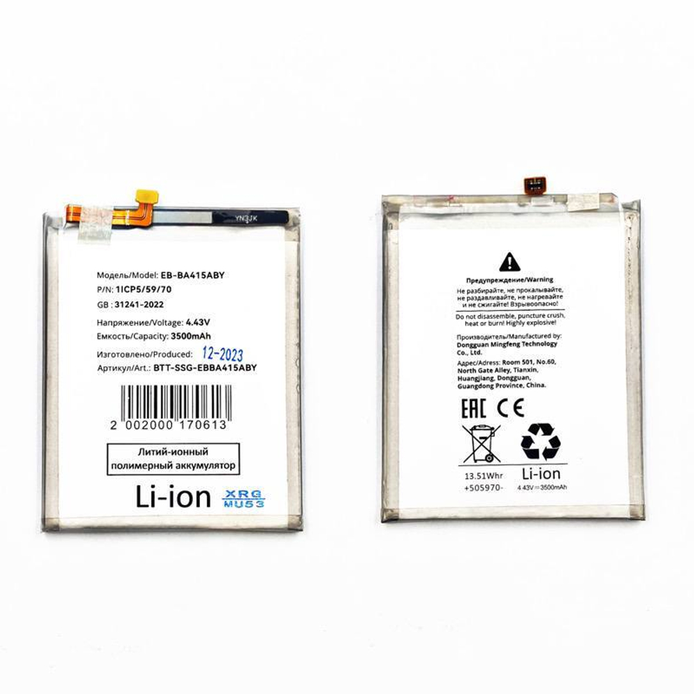 Аккумулятор для Samsung Galaxy A41 (A415F) EB-BA415ABY