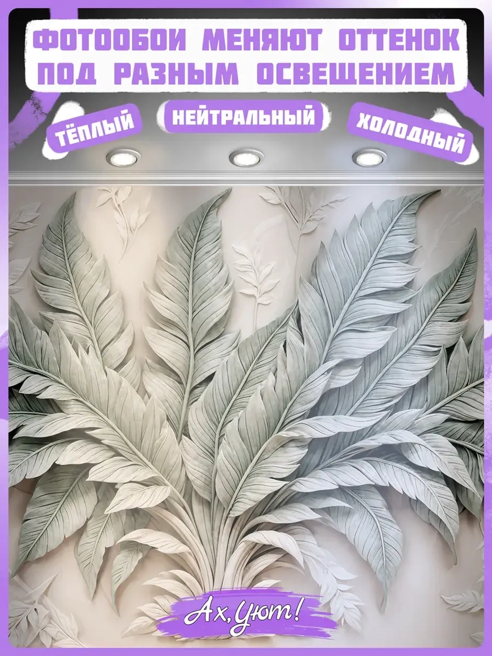 3D Фотообои объемные листья зеленые