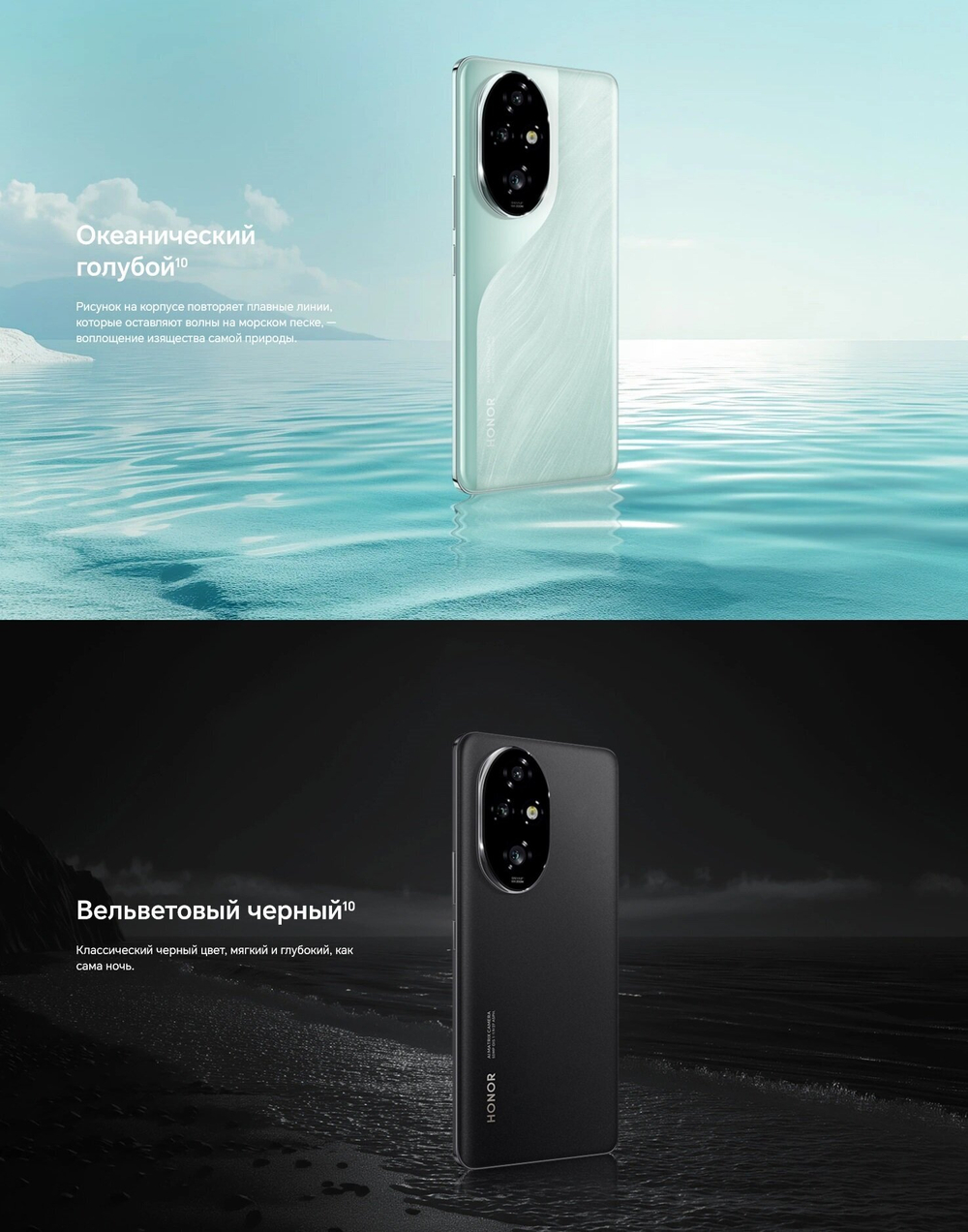 Смартфон Honor 200 Pro 12ГБ/512ГБ, Ростест(ЕАС), полуночный черный