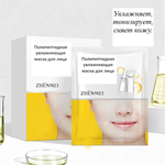 Маска для лица Zhenmei Polypeptides Mask полипептидная увлажняющая, сужает поры, 30 г