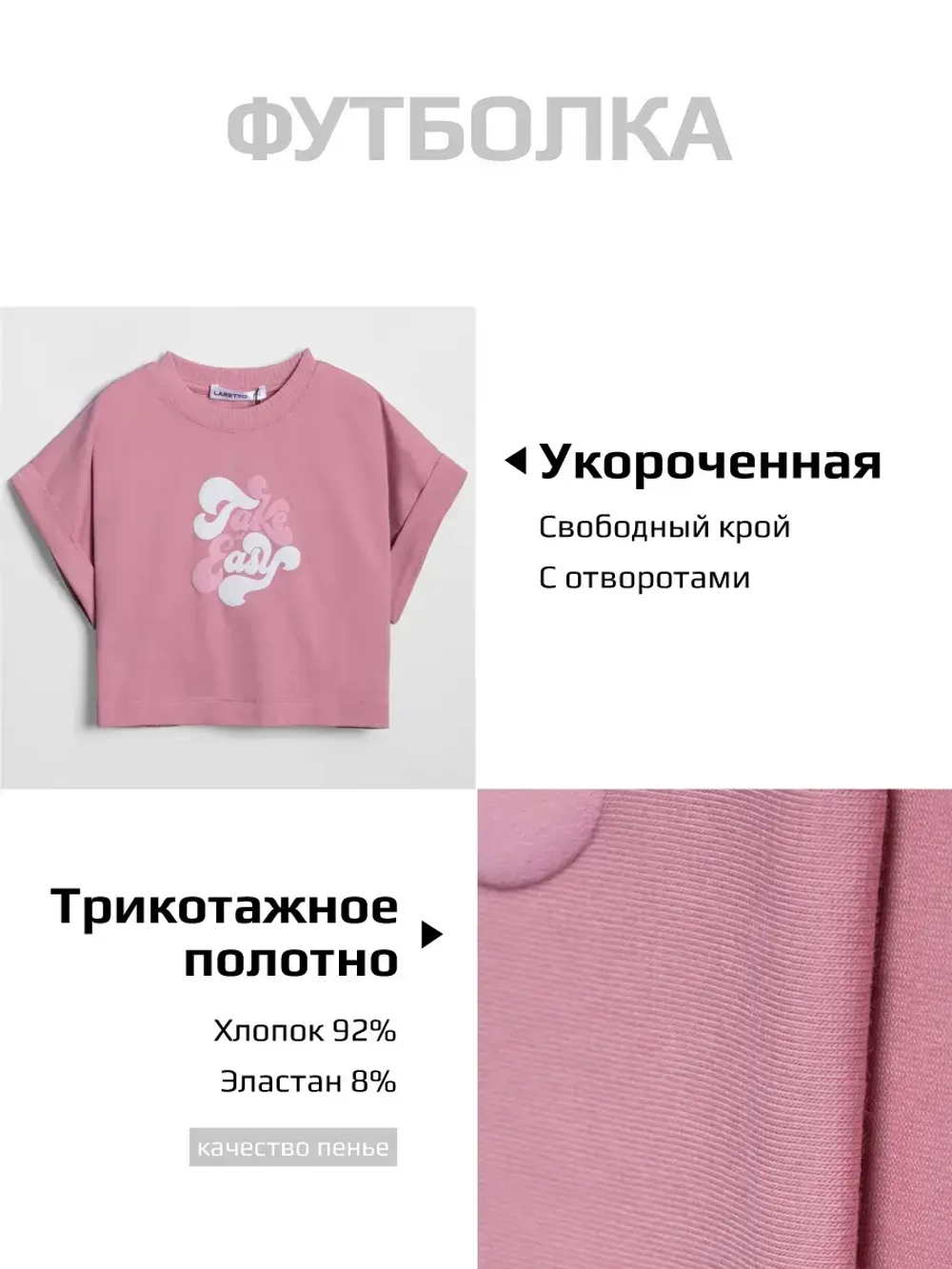 Розовый костюм для девочки с леггинсами