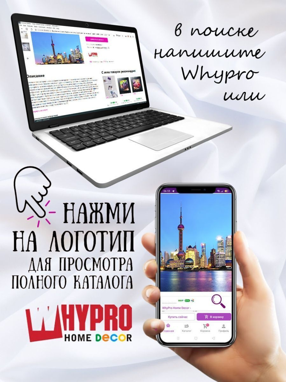 Фото на стекле "Панорама Шанхая" (-)