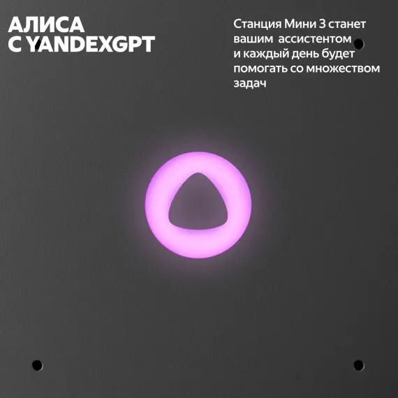 Яндекс Станция Мини 3 Turquoise