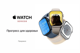 Apple Watch Series 8