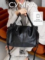 сумка через плечо классическая натуральная кожа