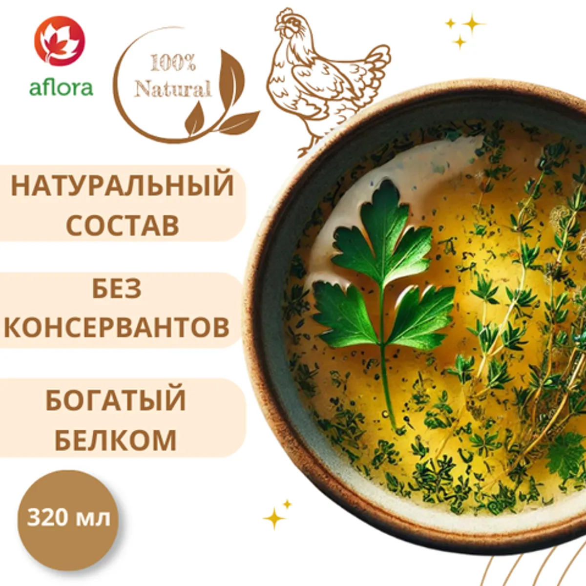 Фотография Костный куриный бульон (Афлора) / 320 мл купить в магазине Афлора